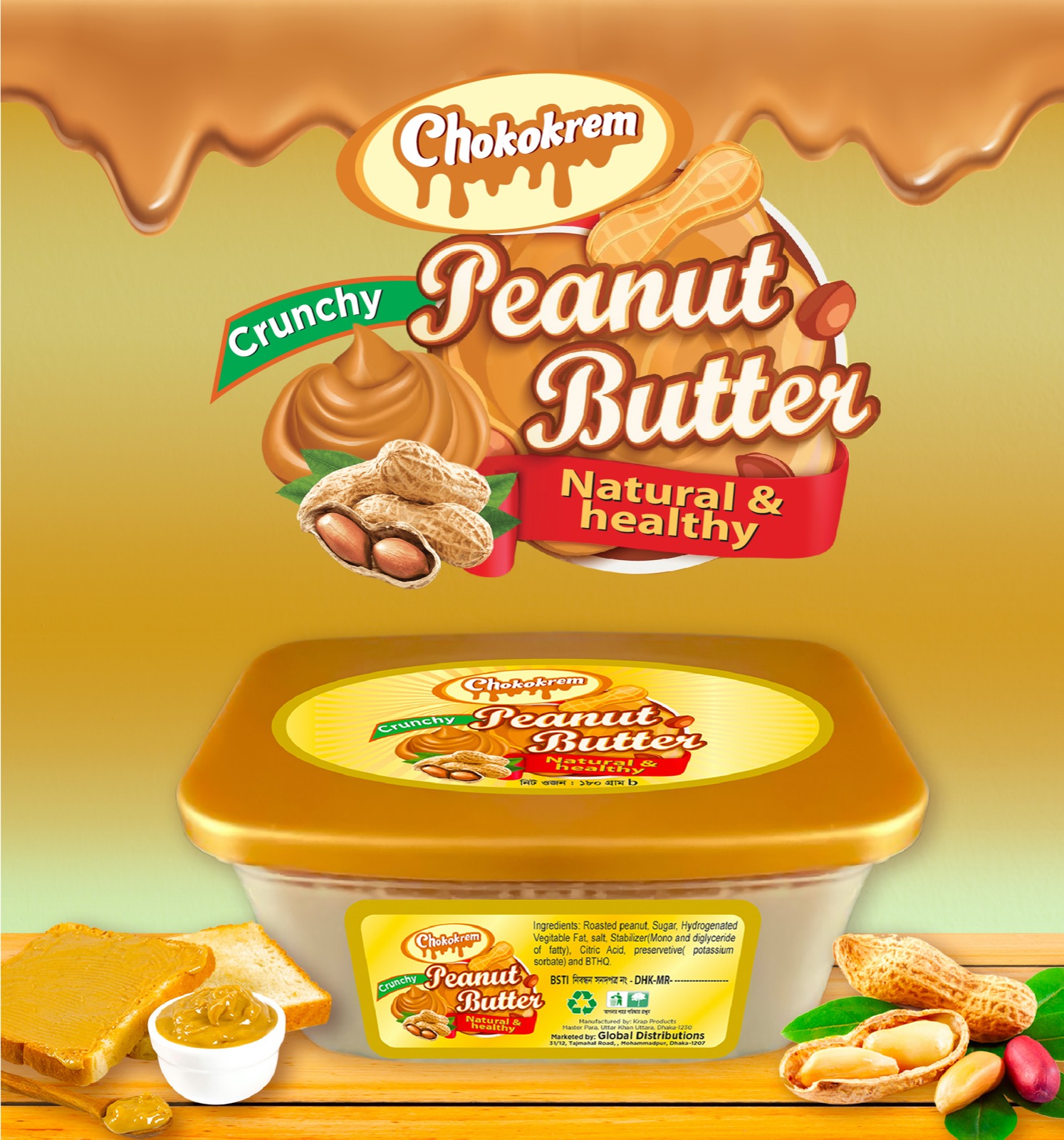 Peanut Butter - Natural
